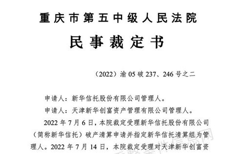 突发公告 某某公司正式宣布破产，委托资产管理全面启动