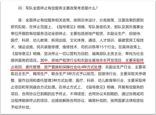 军产房中的委托资产管理 你真的了解其中的隐藏游戏吗？