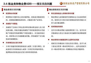 2017年住房租赁市场元年 房地产资产证券化与委托资产管理的年终盘点