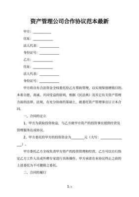 民间资本管理公司能否收取咨询服务费？——基于咨询与委托资产管理业务的法律分析